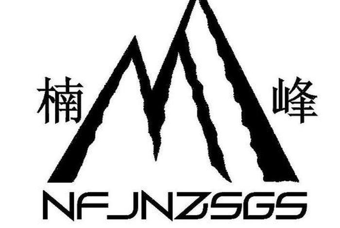 楠峰电商是什么 楠峰电商是什么公司的 楠峰电商是什么 楠峰电商是什么公司的