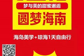 海南跨境电商999元交给谁、海南跨境电商政策2020