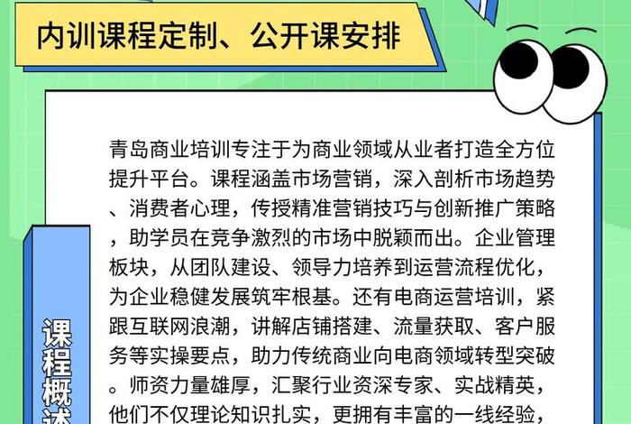 青岛电商培训教程 - 青岛电商培训教程电话 青岛电商培训教程 - 青岛电商培训教程电话