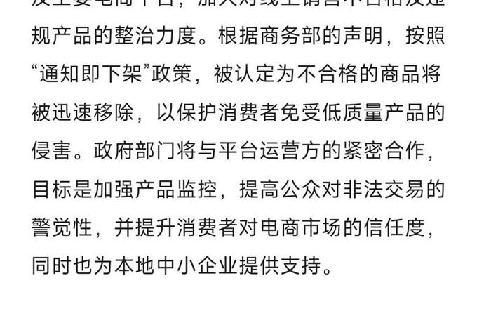 跨境电商资讯(跨境电商资讯app) 跨境电商资讯(跨境电商资讯app)