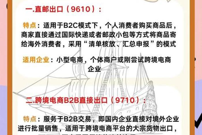 跨境进口电商通关模式 - 总结跨境进口电商的七种模式