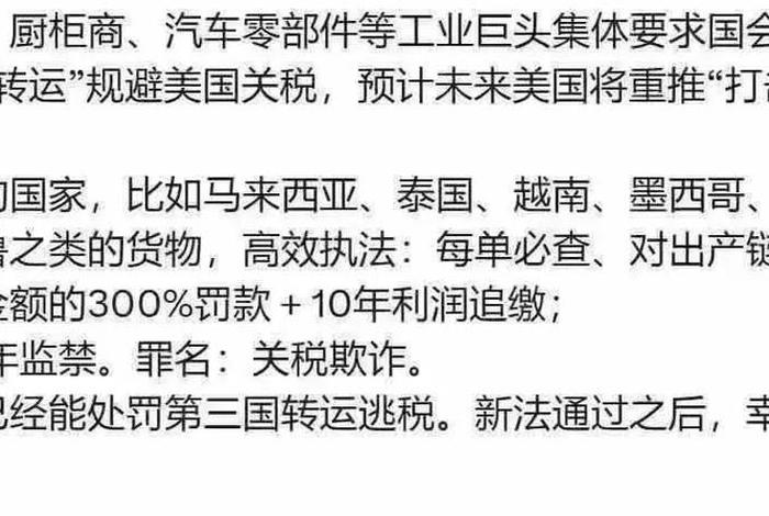 中国出口电池到美国关税，中国出口电池到美国关税多少