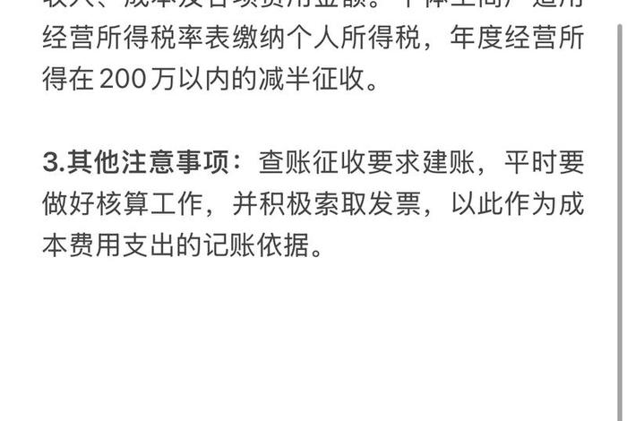 电商个体工商户不去报税可以吗（电商个体工商户不去报税可以吗怎么办）