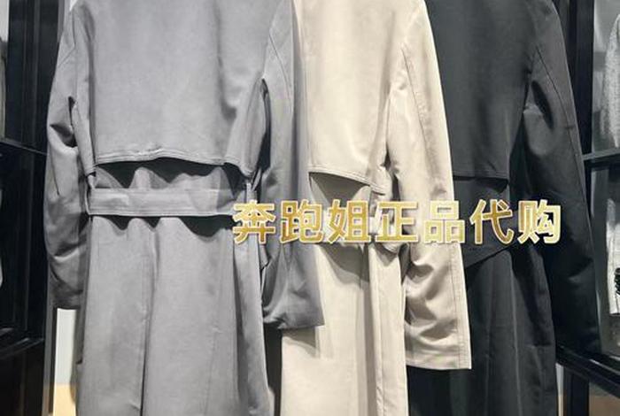 电商式风衣是什么意思；衣服电商款是什么意思