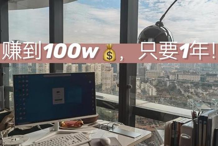 电商一个月能赚100万，电商一个月能赚100万是真的吗