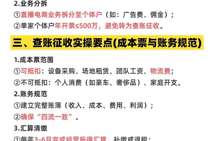 电商收税被罚（电商收税被罚怎么办）