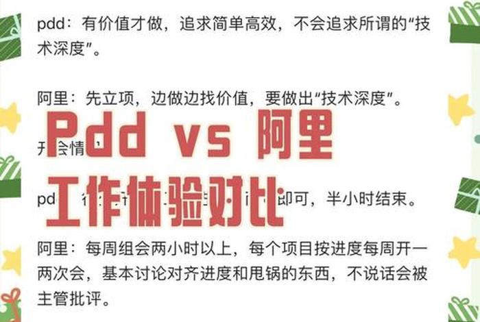 阿里巴巴电商模式(阿里巴巴电商模式和拼多多区别) 阿里巴巴电商模式(阿里巴巴电商模式和拼多多区别)