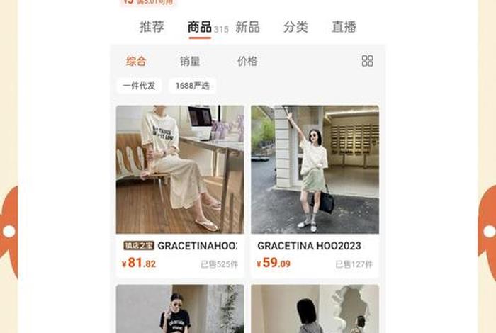 女装电商好做吗、女装电商好做吗现在 女装电商好做吗、女装电商好做吗现在