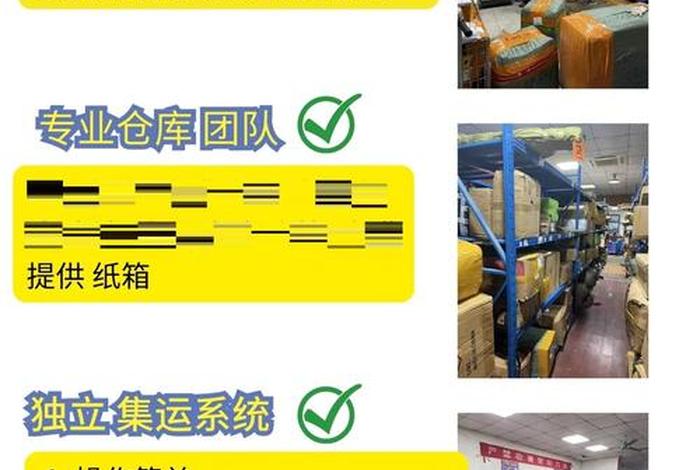 电商平台集运服务 - 电商平台集运服务包括哪些