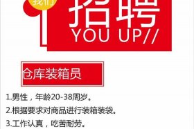 电商招聘网站搜索（电商招聘网站有哪些）