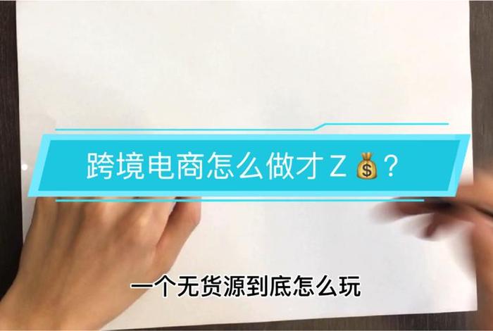 跨境电商的电商证明怎么弄 - 跨境电商的电商证明怎么弄到手机上 跨境电商的电商证明怎么弄 - 跨境电商的电商证明怎么弄到手机上