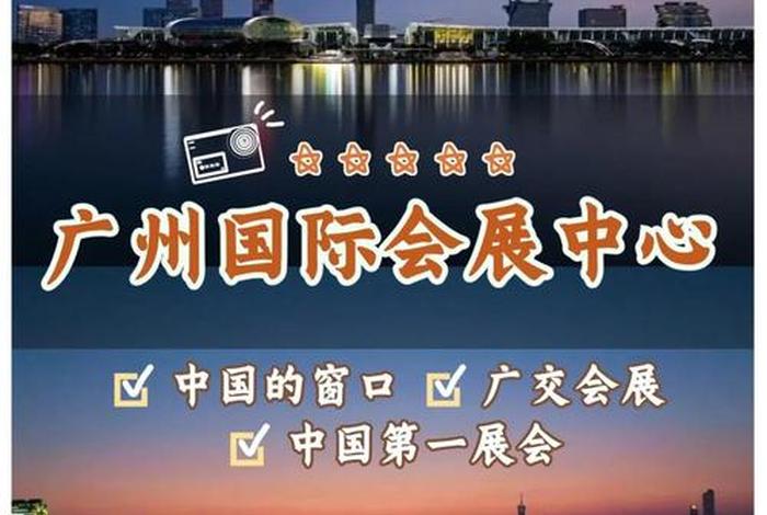 跨境电商广交会、跨境电商广交会2024 跨境电商广交会、跨境电商广交会2024