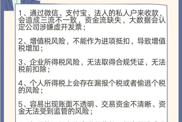 跨境电商收款有哪些风险、跨境电商收款有哪些风险因素