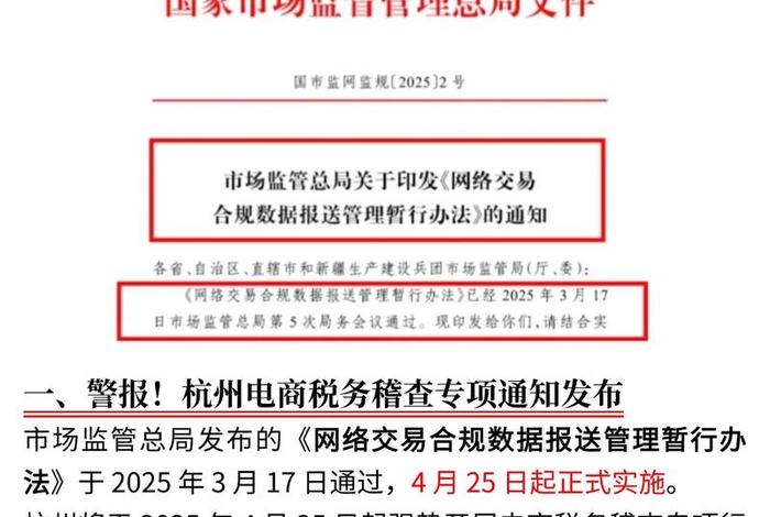 广东电商税务稽查启动(广东省税务局稽查局地址和电话) 广东电商税务稽查启动(广东省税务局稽查局地址和电话)