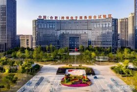 合肥电商学院，合肥电商学院官网