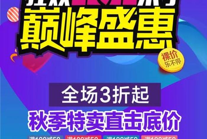 电商促销词（电商促销词语）