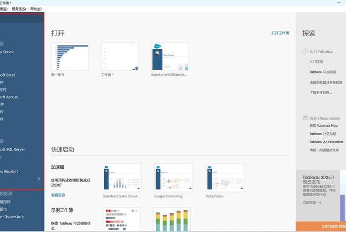 电商bi数据分析工具（电商运营数据分析bi工具）