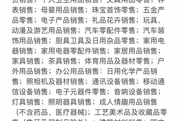 电商执照经营范围 - 电商执照经营范围怎么写