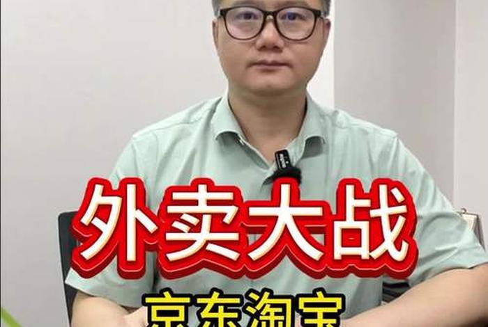 电商巨头为什么都看好外卖（电商巨头为什么都看好外卖员）