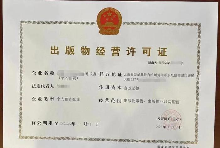 电商需要什么许可证 - 电商需要什么许可证和资质