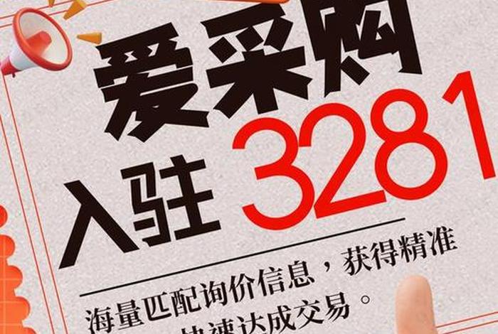 采购电商平台有哪些(采购电商平台有哪些平台) 采购电商平台有哪些(采购电商平台有哪些平台)