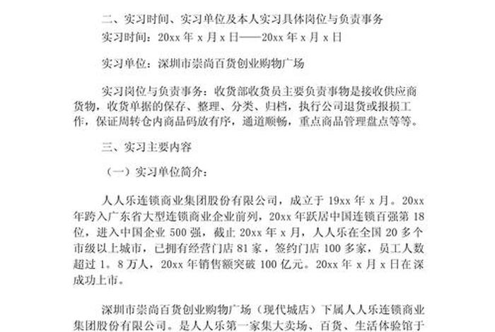 跨境电商操作实务报告怎么写,跨境电商操作实务实训报告 跨境电商操作实务报告怎么写,跨境电商操作实务实训报告