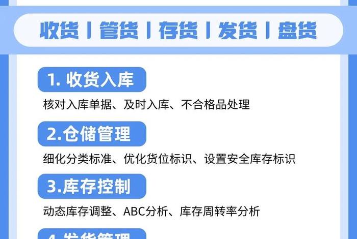 电商如何做好仓库管理(如何做好电商仓库主管) 电商如何做好仓库管理(如何做好电商仓库主管)