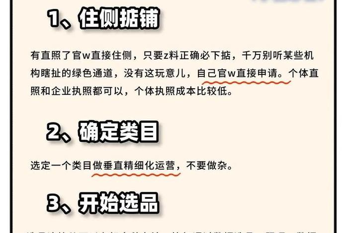 虾皮跨境电商平台开店流程,虾皮跨境电商平台开店流程视频 虾皮跨境电商平台开店流程,虾皮跨境电商平台开店流程视频