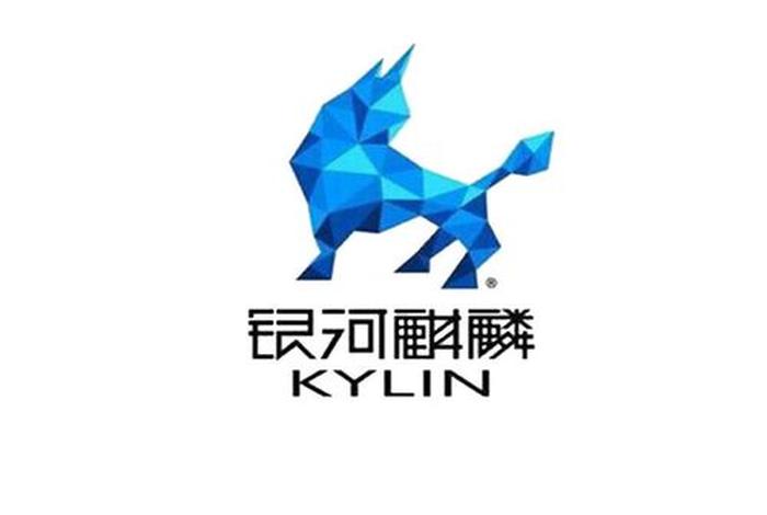 麒麟电商靠谱吗(麒麟商城可靠吗) 麒麟电商靠谱吗(麒麟商城可靠吗)