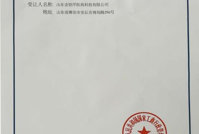 电商商标转让 - 电商商标转让协议书