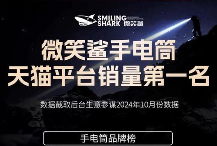 鲨鱼电商(鲨鱼电商官网入口) 鲨鱼电商(鲨鱼电商官网入口)