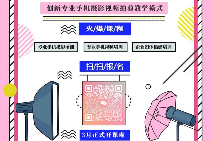 电商产品拍摄培训速成班（电商摄影培训速成班）