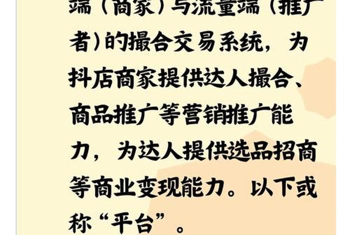 电商商家联盟 电商商家联盟app 电商商家联盟 电商商家联盟app