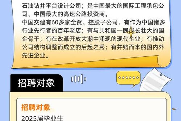 中建电商2025校园招聘官网 - 中建电商2025校园招聘官网入口 中建电商2025校园招聘官网 - 中建电商2025校园招聘官网入口