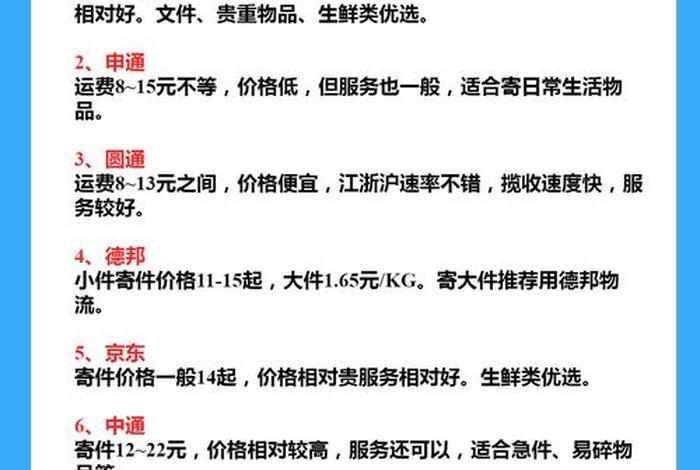 顺丰电商件收费标准（顺丰电商件收费标准表）
