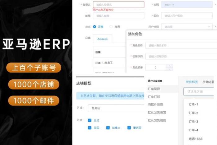 亚马逊物流管理系统;亚马逊物流管理系统官网 亚马逊物流管理系统;亚马逊物流管理系统官网