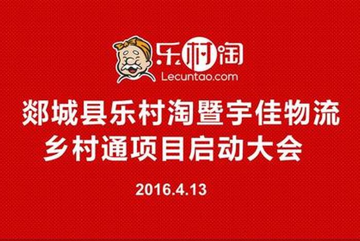 农村电商简介;农村电商的项目简介 农村电商简介;农村电商的项目简介