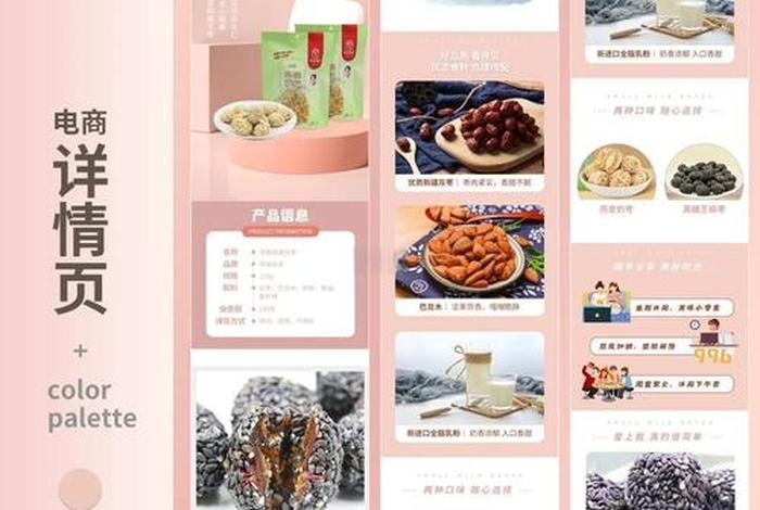 电商详情页多少钱一套；电商详情页多少钱一套啊