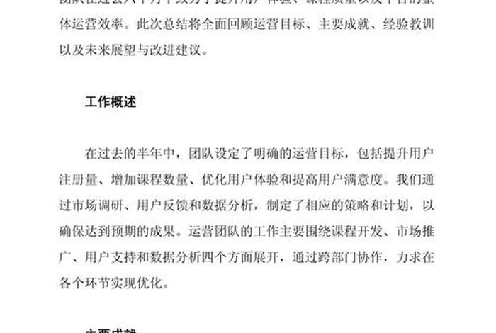 电商运营年终总结及下半年计划报告;电商运营年终总结及下半年计划报告怎么写 电商运营年终总结及下半年计划报告;电商运营年终总结及下半年计划报告怎么写