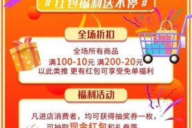 电商优惠日有哪些；电商优惠日有哪些活动