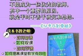 如何成为一个优秀的hr；如何成为一个优秀的教师