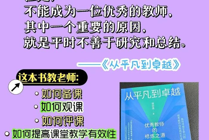如何成为一个优秀的hr;如何成为一个优秀的教师 如何成为一个优秀的hr;如何成为一个优秀的教师