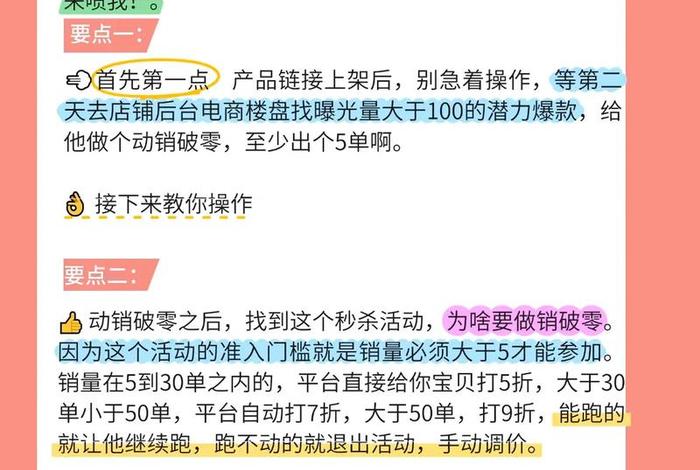 电商平台链接（电商平台链接怎么上架商品）