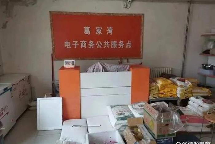 如何开一个农村电商店铺(如何开一个农村电商店铺呢) 如何开一个农村电商店铺(如何开一个农村电商店铺呢)
