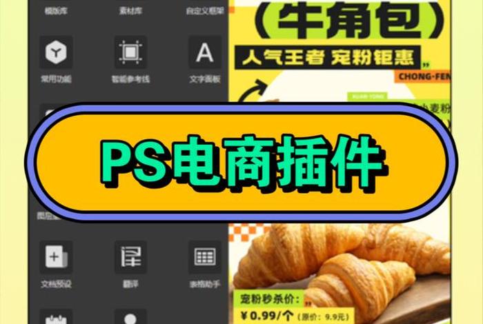 电商插件有哪些 - 电商插件有哪些软件 电商插件有哪些 - 电商插件有哪些软件