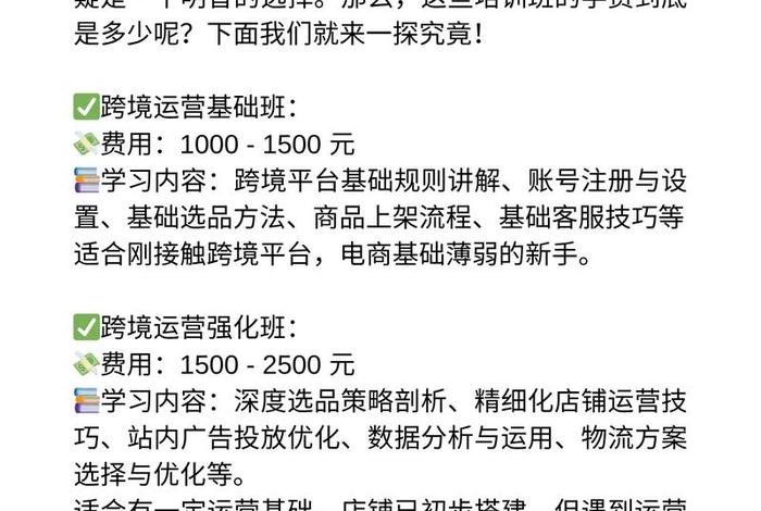 郑州跨境电商培训机构哪个最好 郑州跨境电商培训机构哪个最好呢 郑州跨境电商培训机构哪个最好 郑州跨境电商培训机构哪个最好呢