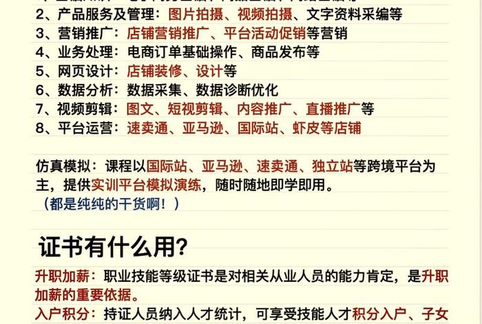 培训跨境电商的作用(培训跨境电商的作用有哪些) 培训跨境电商的作用(培训跨境电商的作用有哪些)
