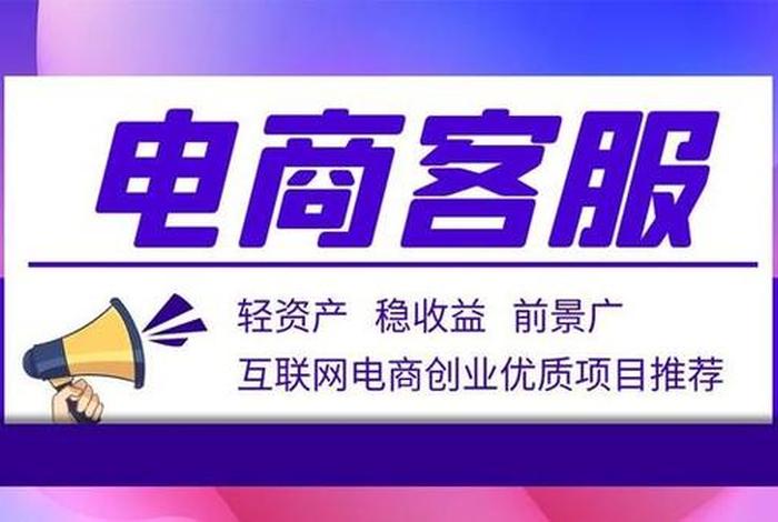 电商外包公司；电商外包公司排名