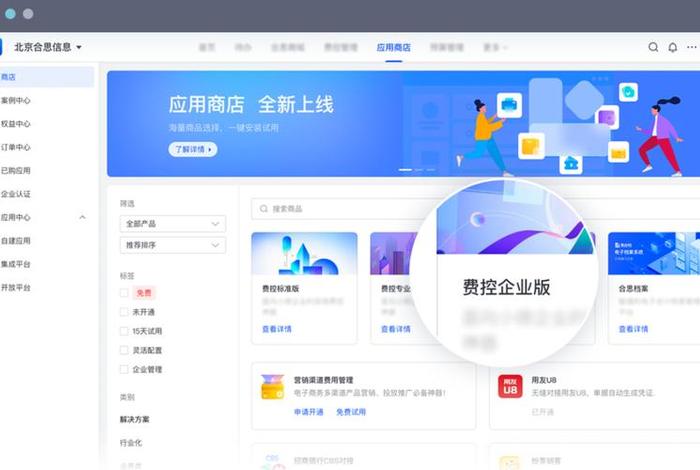 电商控价实时查询软件；电商价格管控软件