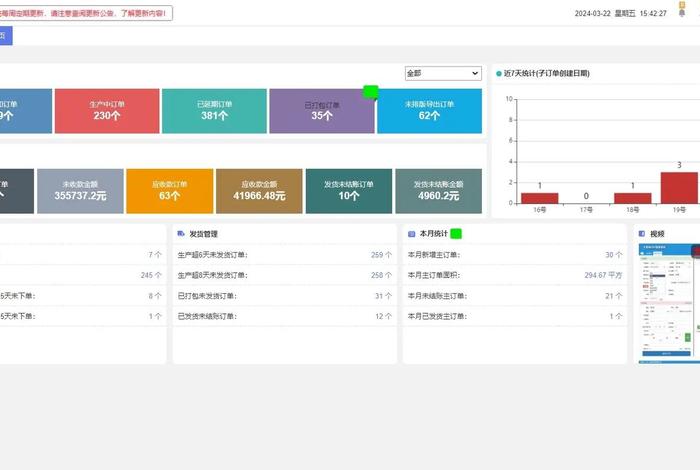 免费的跨境erp系统 - 免费的跨境erp系统软件 免费的跨境erp系统 - 免费的跨境erp系统软件